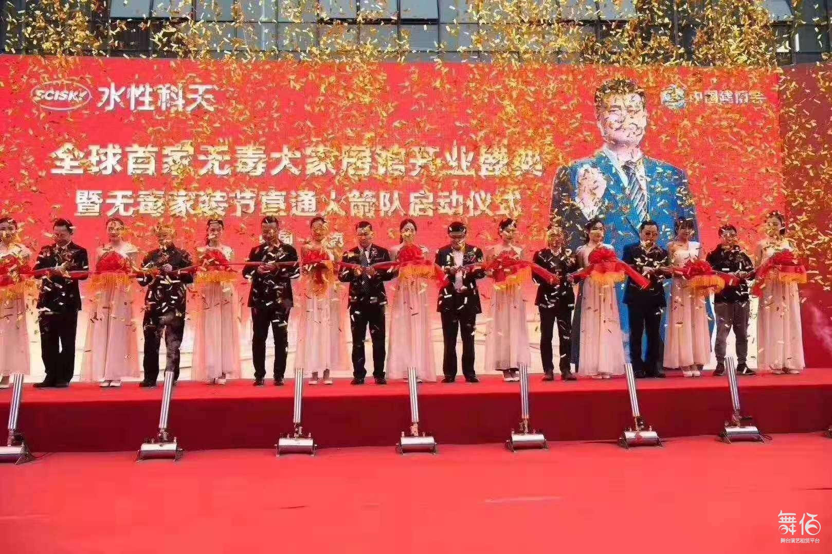 飞天彩虹干冰升降台推杆卷轴推杆多米诺揭幕吸幕落幕干冰电子礼炮等出