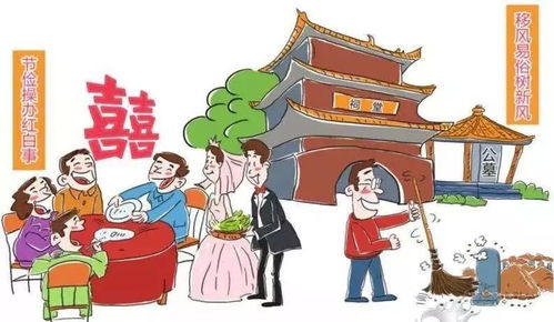 招贤镇党员干部,这份 移风易俗 新标准请拿走