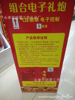 Supply 9 continuous sending of electronic protocol celebration and wedding celebration gun-free air fireworks cannon