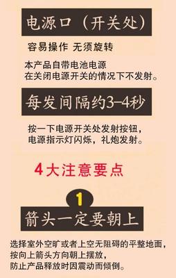 无火药环保烟花城市烟花电子烟花电子礼炮电子礼花节日庆典9连发